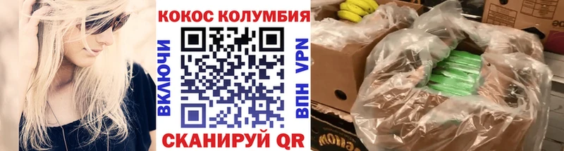 Купить  Лесосибирск  COCAIN Колумбийский 
