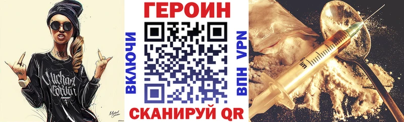 Купить где  Лесосибирск  Героин Heroin 