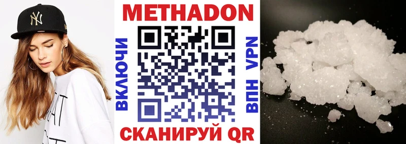 Купить где  Лесосибирск  Метадон VHQ 